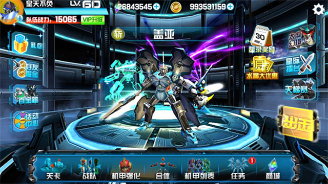 机战王截图3