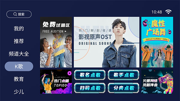 欢视助手手机版