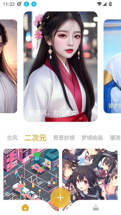 Stable Diffusion截图2