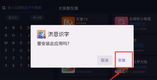 欢视助手手机版