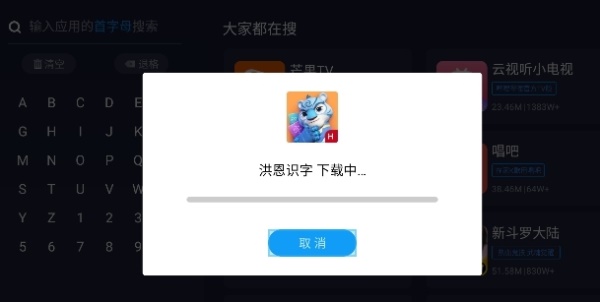 欢视助手手机版