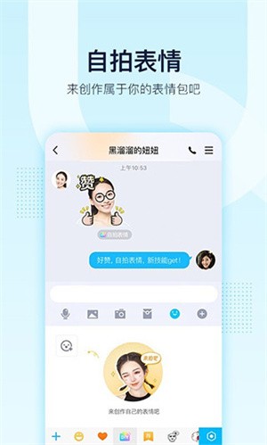 QQ精简版截图1