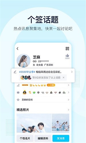 QQ精简版截图2