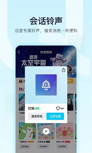 QQ精简版截图4