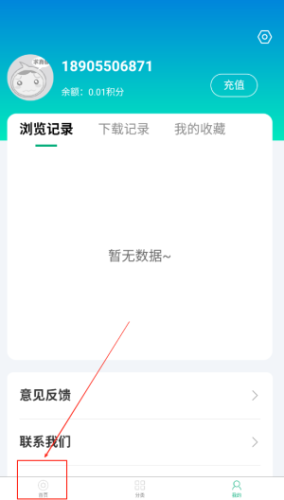 人人文库如何查下载首页热门推荐文章?
