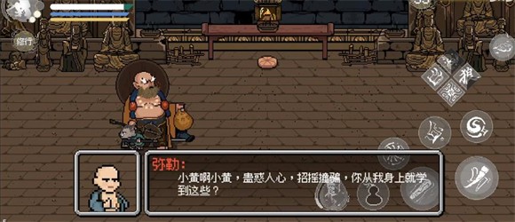 黑神话像素版0.8版