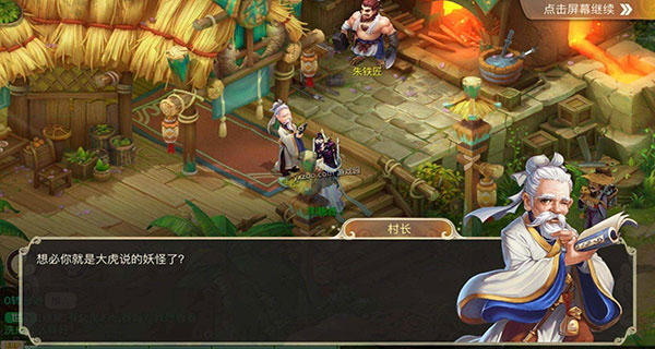 大话西游口袋版