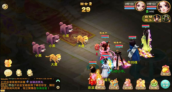 大话西游口袋版