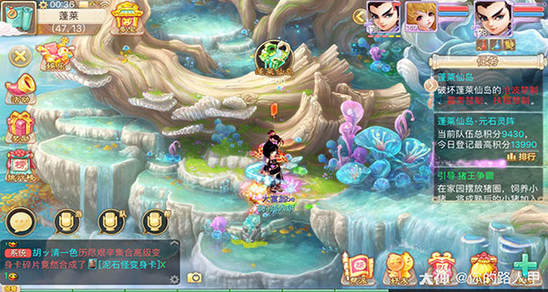 大话西游口袋版