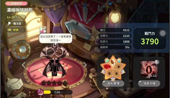 饼干人王国国际版