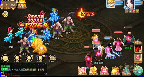 大话西游口袋版