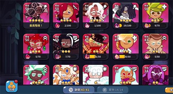 饼干人王国国际版