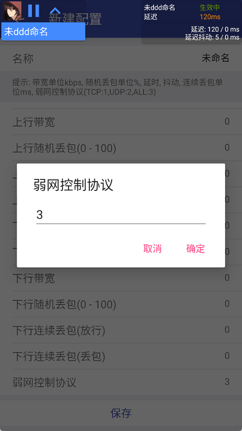 北辞弱网10.0范围拾取截图3