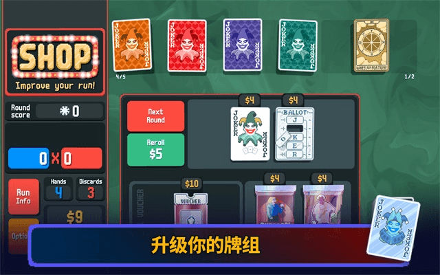 小丑牌手机版截图1