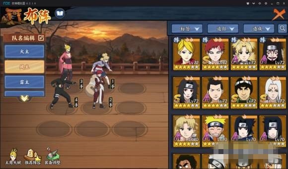 火影忍者忍者新世代