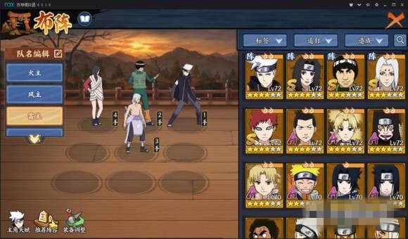 火影忍者忍者新世代