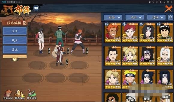 火影忍者忍者新世代