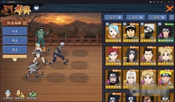 火影忍者忍者新世代