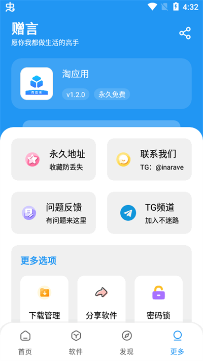淘应用截图3