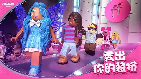 Roblox手机中文版截图2