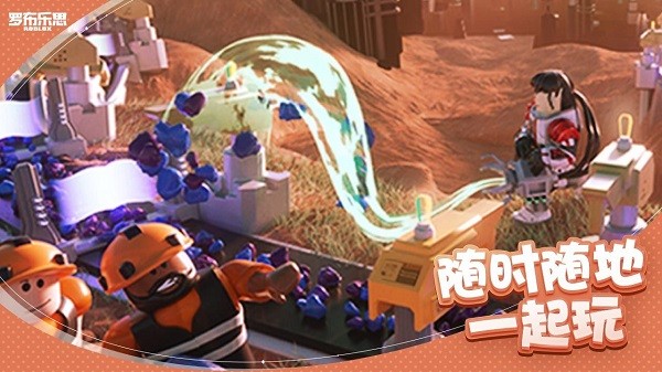 Roblox手机中文版截图1