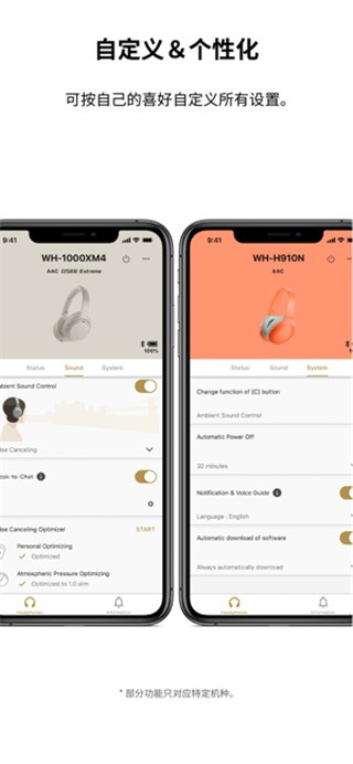 索尼蓝牙耳机截图2