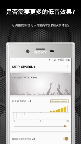 索尼蓝牙耳机截图4