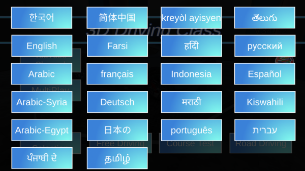 3D驾驶课老版本