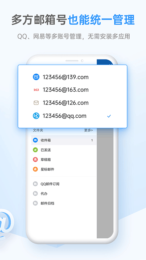 139邮箱截图2