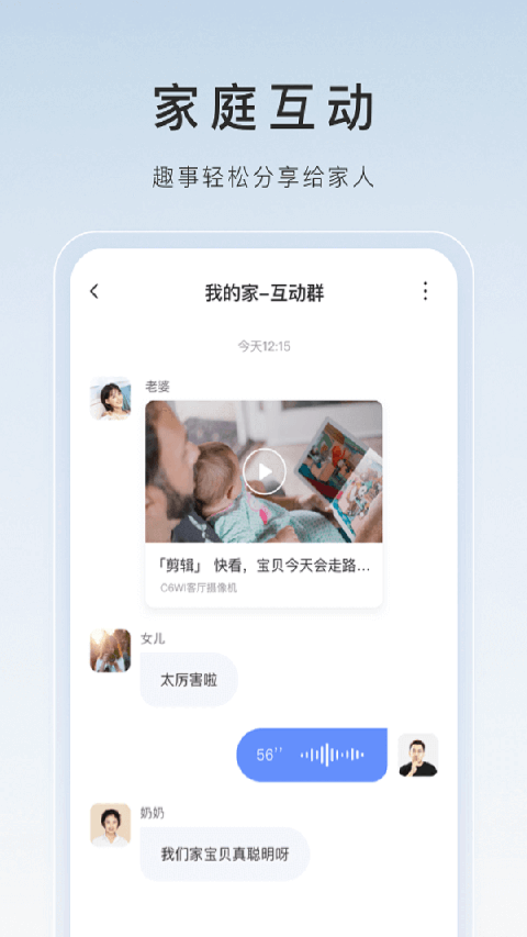 萤石云视频截图1