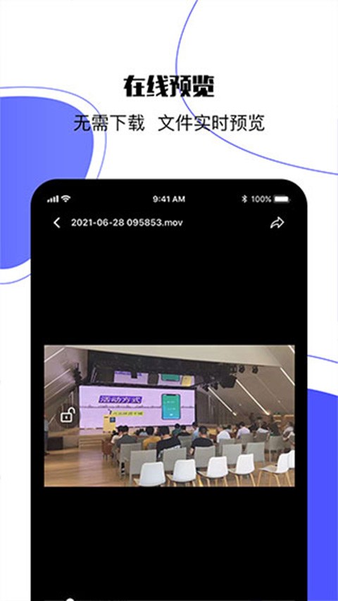 123云盘老版截图4