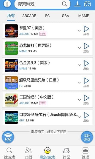 小鸡模拟器tv版截图3