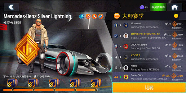 狂野飙车8单机旧版本