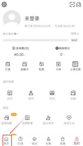 yplus瑜伽如何预约课程？