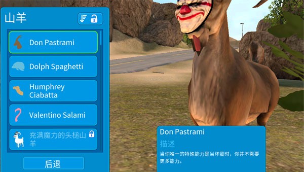 模拟山羊收获日完整版截图4