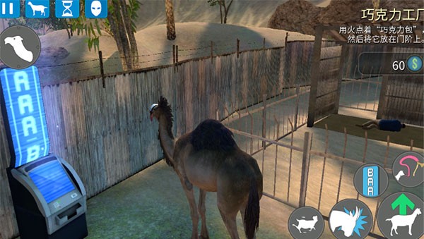 模拟山羊收获日完整版截图2