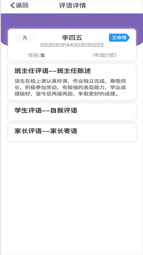 慧知行初中版截图5