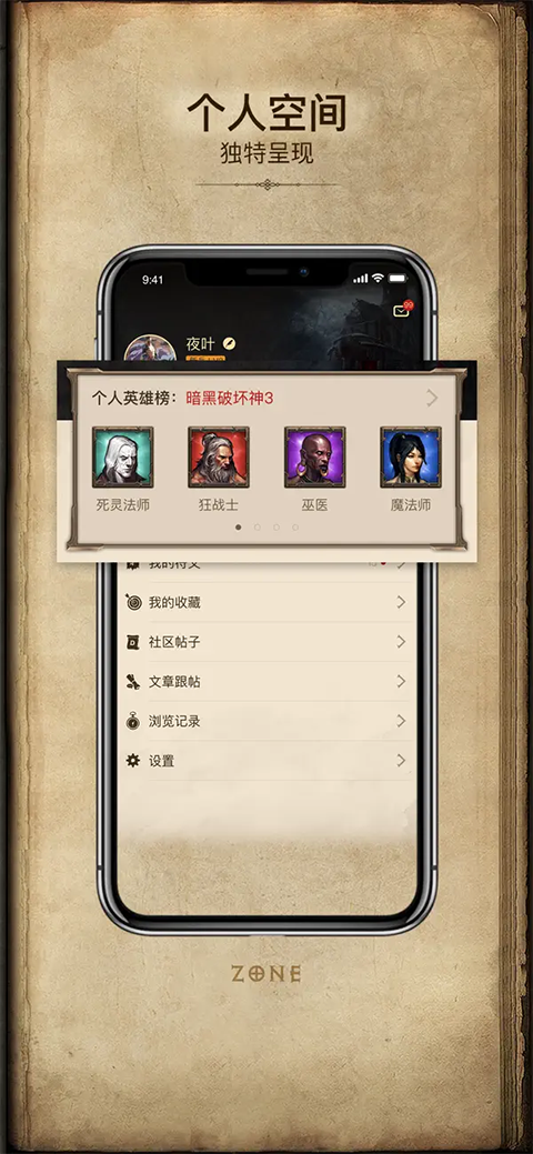 凯恩之角论坛截图1