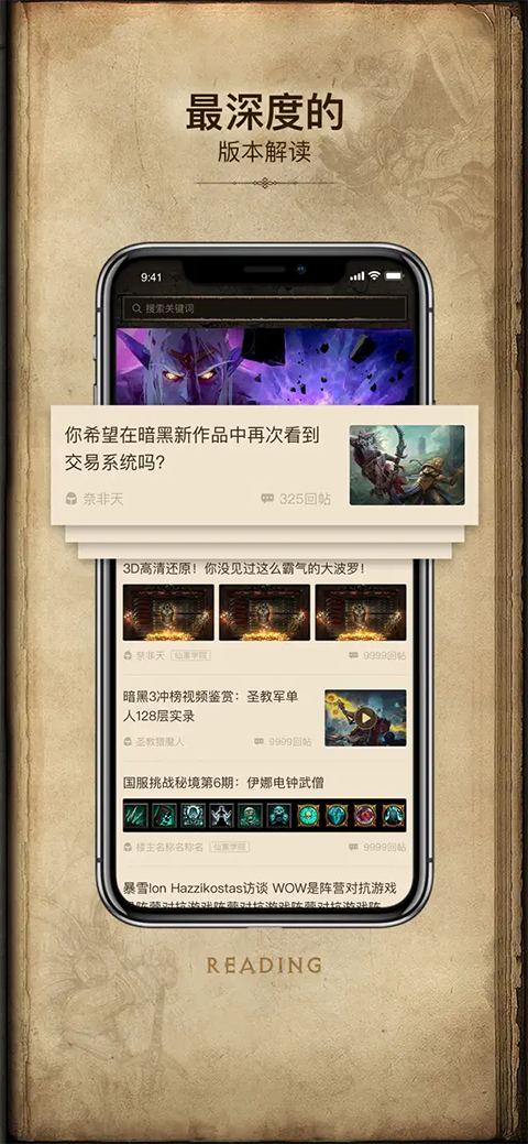 凯恩之角论坛截图2