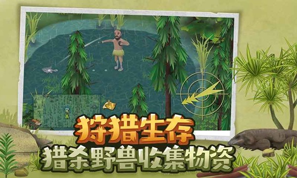 挨饿荒野联机版截图3