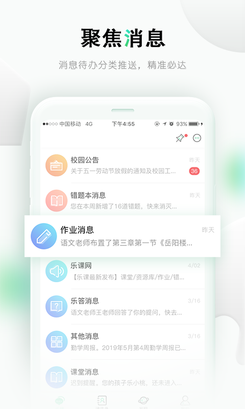 乐课网截图1