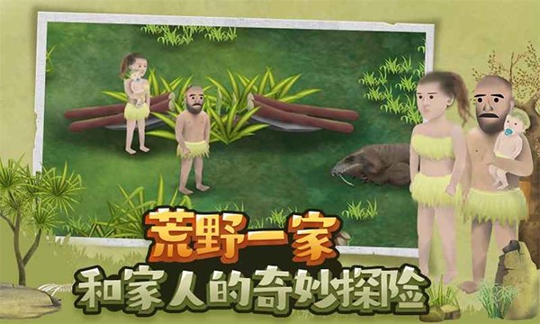 挨饿荒野联机版截图4