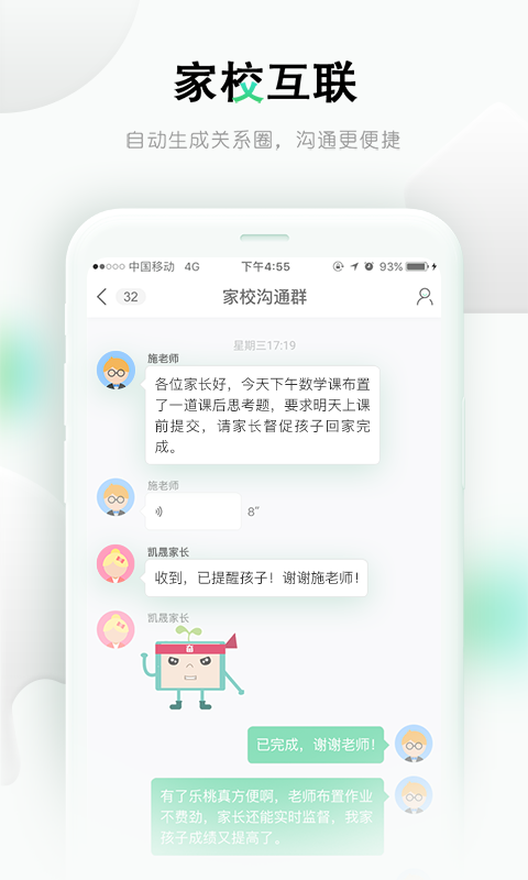 乐课网截图2