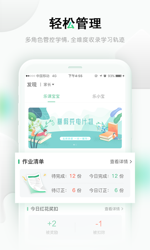 乐课网截图3