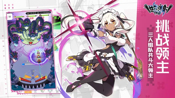 世界弹射物语官服截图4