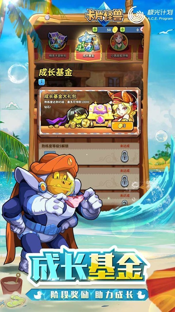 卡片怪兽安卓手机版截图2