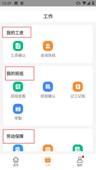 薪乐达工资发放