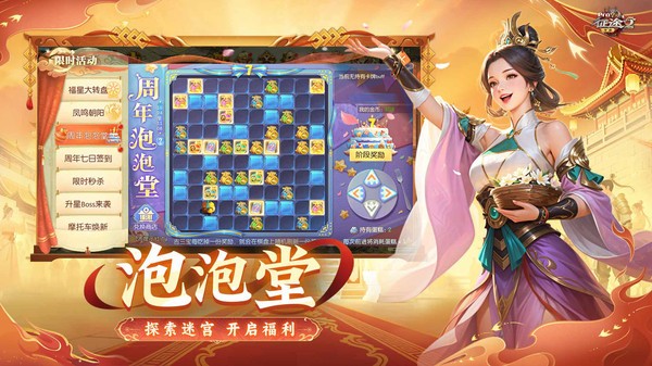 征途2手游截图1