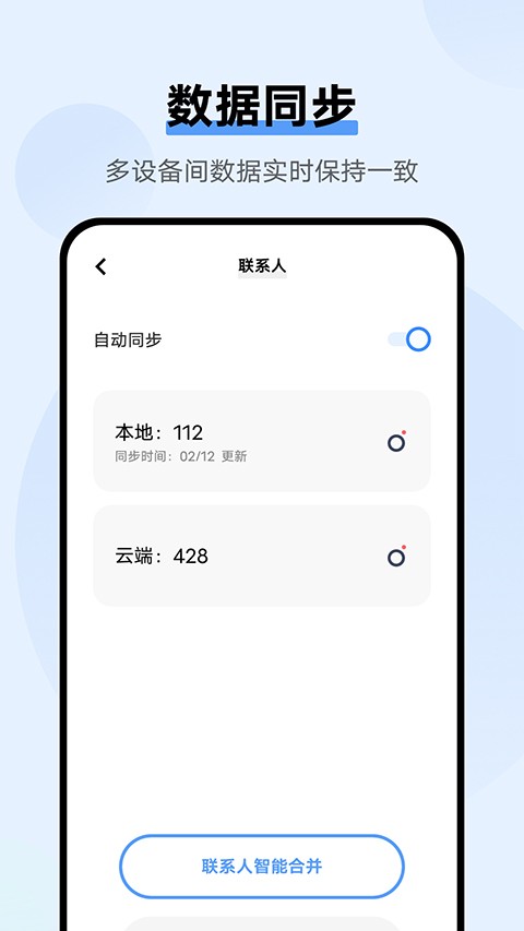 vivo云服务查找手机截图2