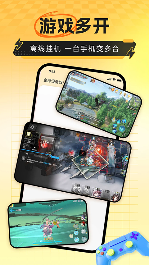 雷云手机版截图1